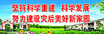 新农村建设