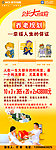 新华保险X展架