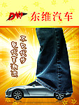 东风日产 不只代步 更代言潮流