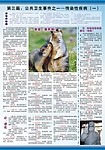 第三篇公共卫生事件之传染性疾病