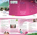 医院3折页