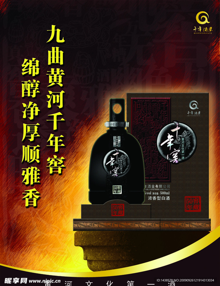 酒类海报