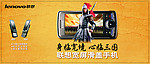 联想手机