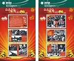 展板 国庆60周年 烟花 石狮 绸带 星光