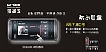 诺基亚 5530XM
