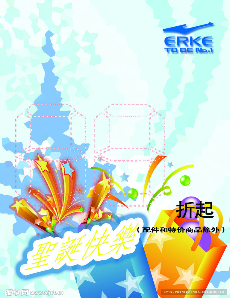 圣诞快乐