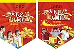 吊旗