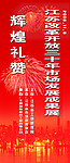开幕式背景