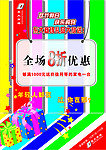东大商场3