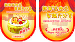 蛋糕店吊旗