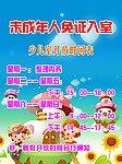 图书馆招贴