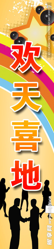 X展架招贴