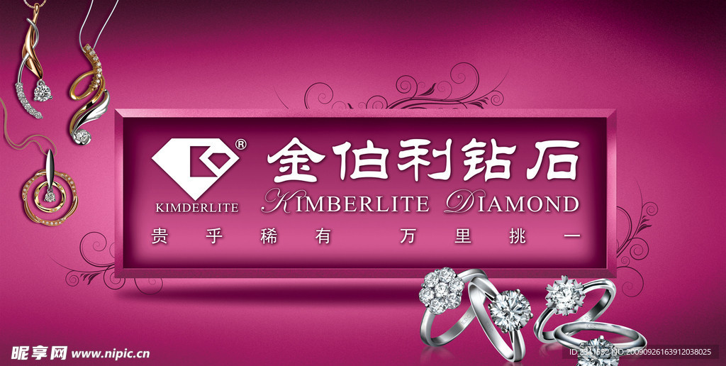金伯利 户外广告