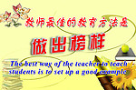 校园文化