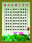廉政文化