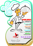 叫餐电话