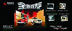 猎豹CS7文化墙