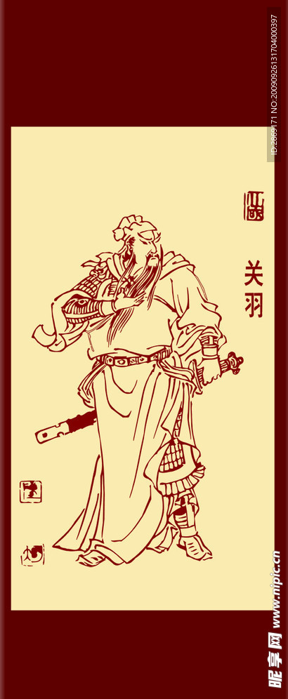 关二哥