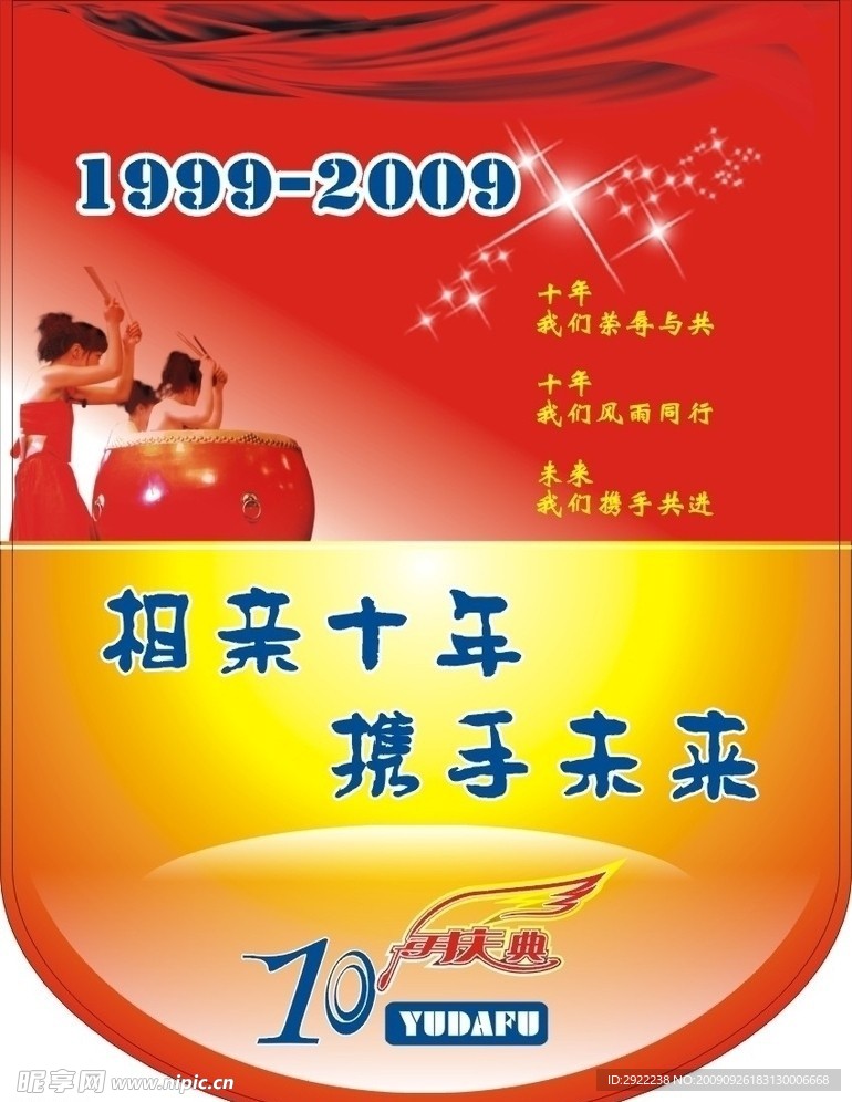 吊旗