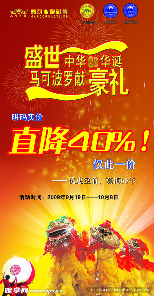 马可波罗