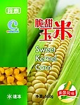 玉米