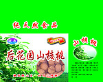 山核桃箱