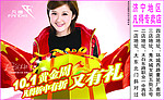 凡得服饰