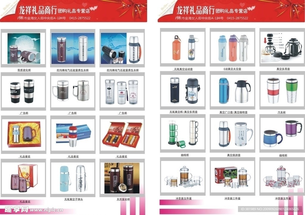 礼品画册模板