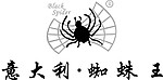 意大利蜘蛛王 loge