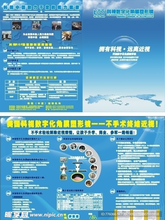 宣传页对折
