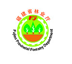 福建林业厅