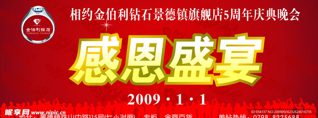金伯利