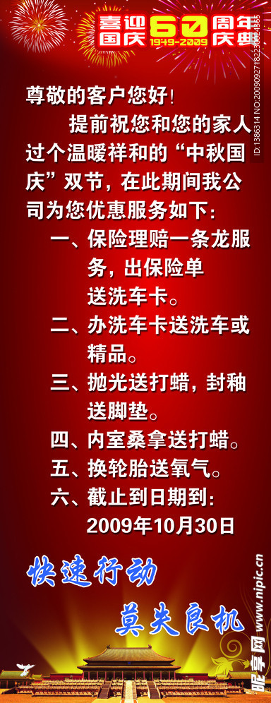 X展架
