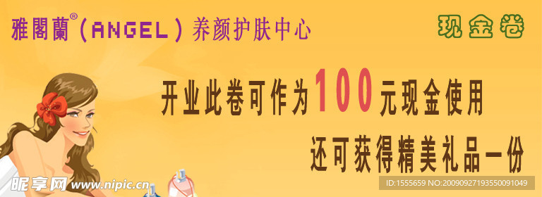 美容院