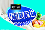果粒奶优