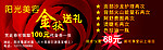 阳光美容金秋送礼