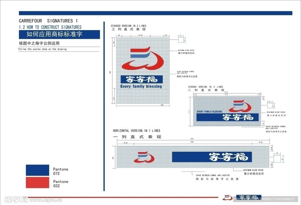 家家福超市基础部分VI