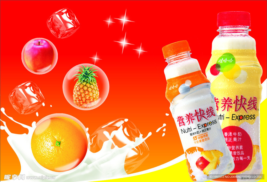 饮料广告