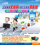 网上营业厅周周有礼送
