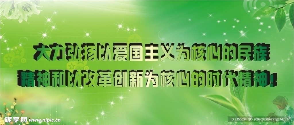 标语