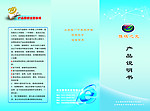 产品说明书