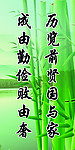 廉政文化