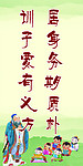 廉政文化