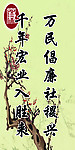 廉政文化