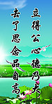 廉政文化