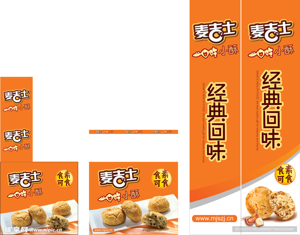 麦吉士