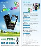 卡美欧S300