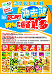低价冲击波