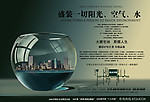 蓝水半岛房产
