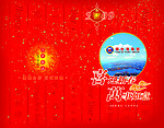 贺年卡